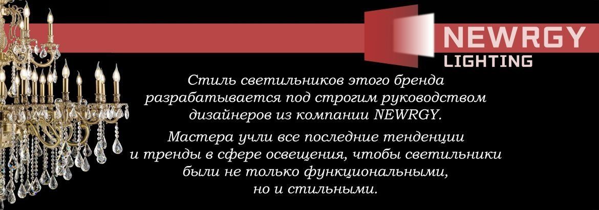 Официальный интернет-магазин СФЕРА СВЕТА | sfera-sveta.ru